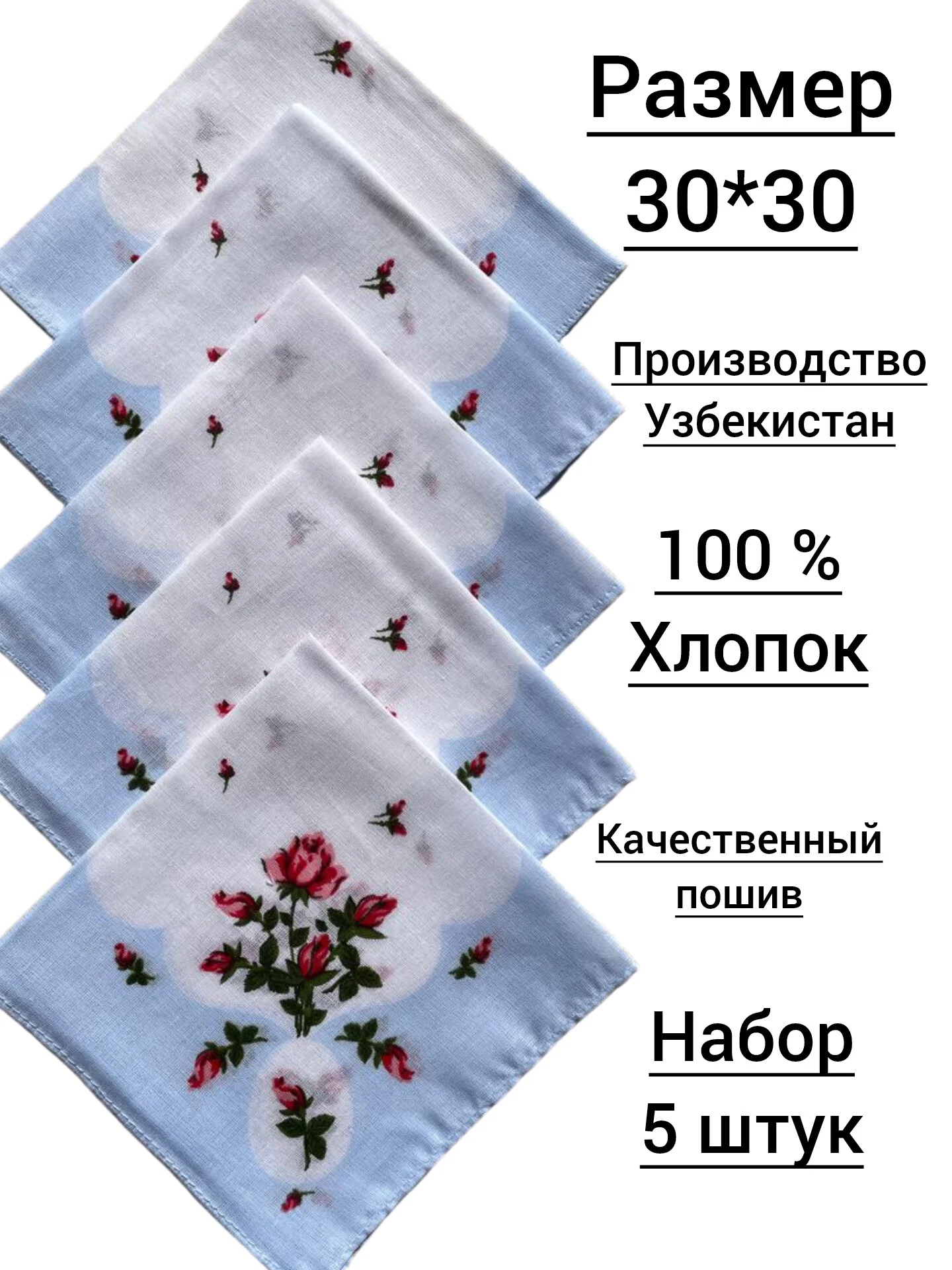 Небесно-голубой набор носовых платков