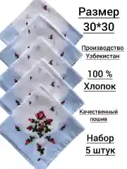 Небесно-голубой набор носовых платков