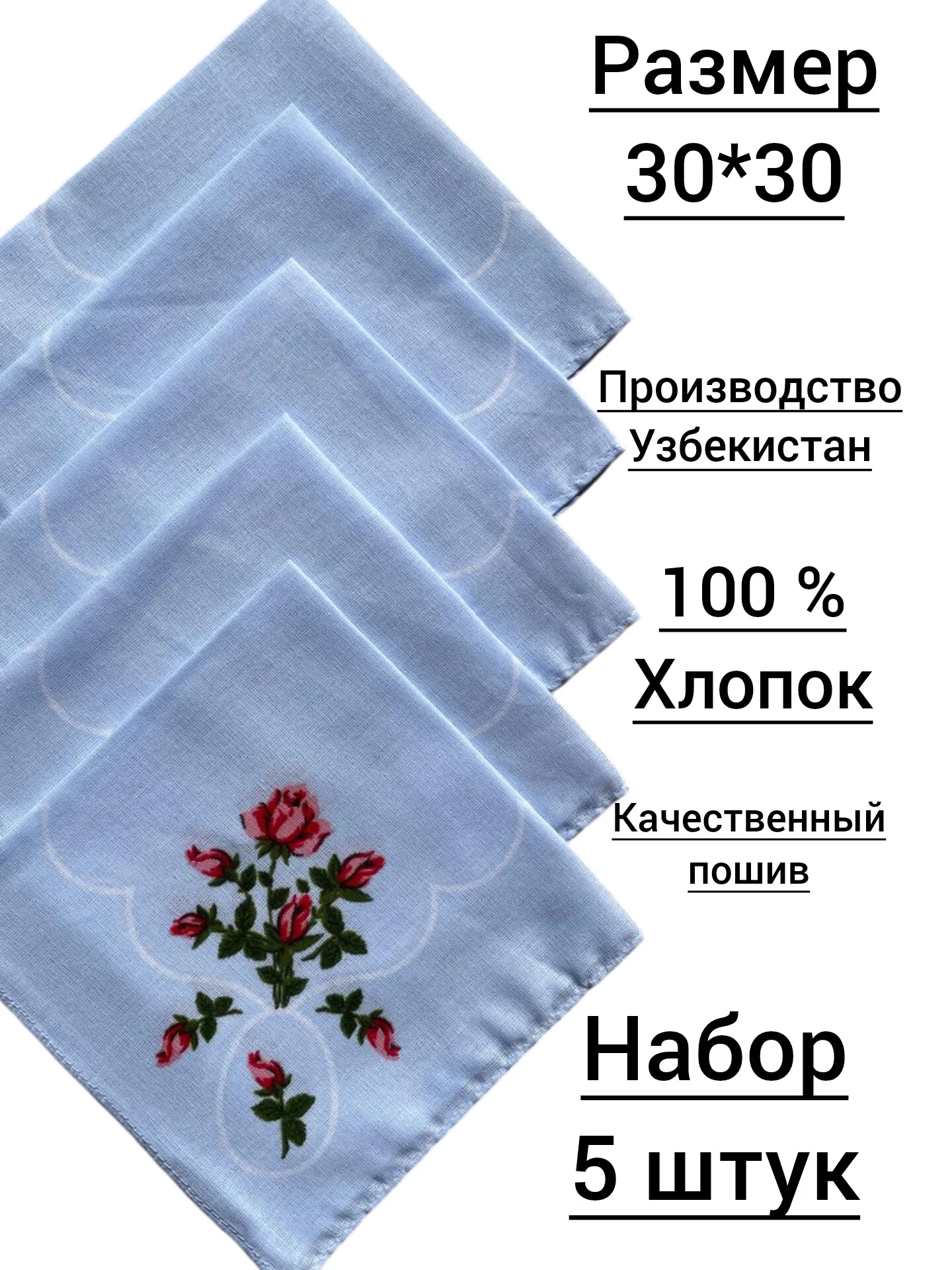 Светло-синий набор носовых платков