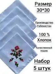 Светло-синий набор носовых платков
