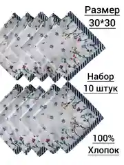 Белый набор носовых платков