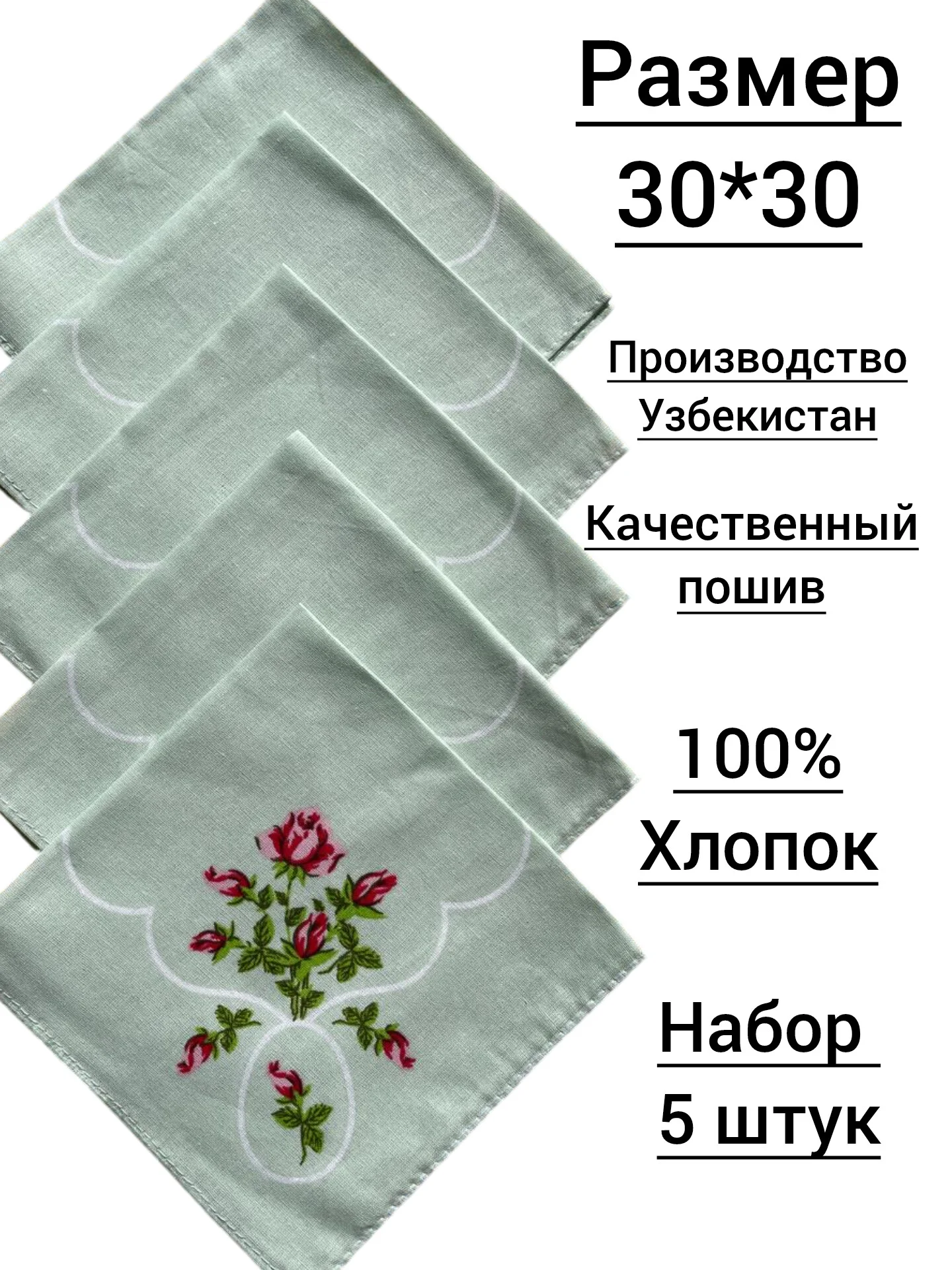 Салатовый набор носовых платков