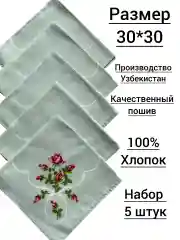 Салатовый набор носовых платков