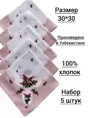 Розовый набор носовых платков