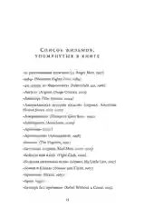 Психология в кино: Создание героев и историй