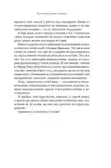 Психология в кино: Создание героев и историй