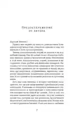 Психология в кино: Создание героев и историй