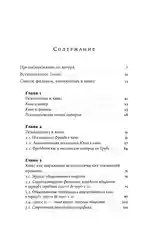 Психология в кино: Создание героев и историй