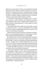 Психология в кино: Создание героев и историй
