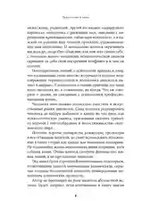 Психология в кино: Создание героев и историй