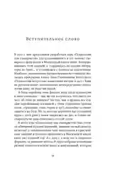 Психология в кино: Создание героев и историй
