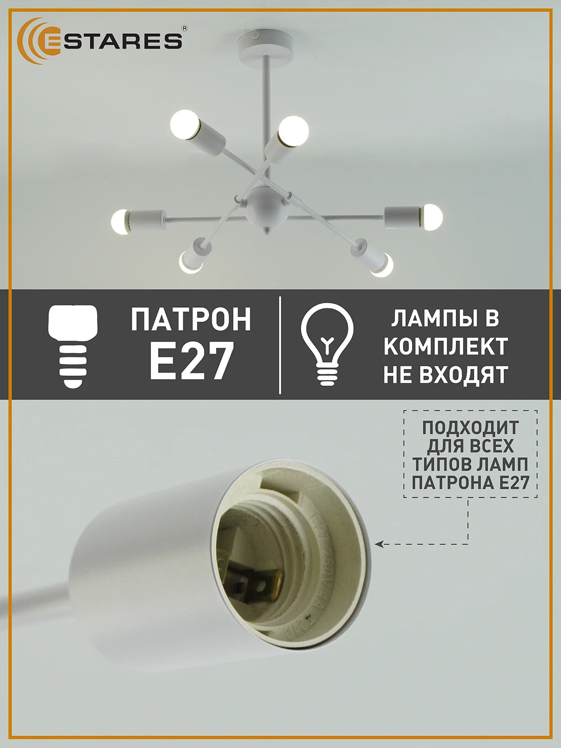 Люстра  потолочная  Estares  YORK 6xE27 R-510x380-BLACK-220-IP20