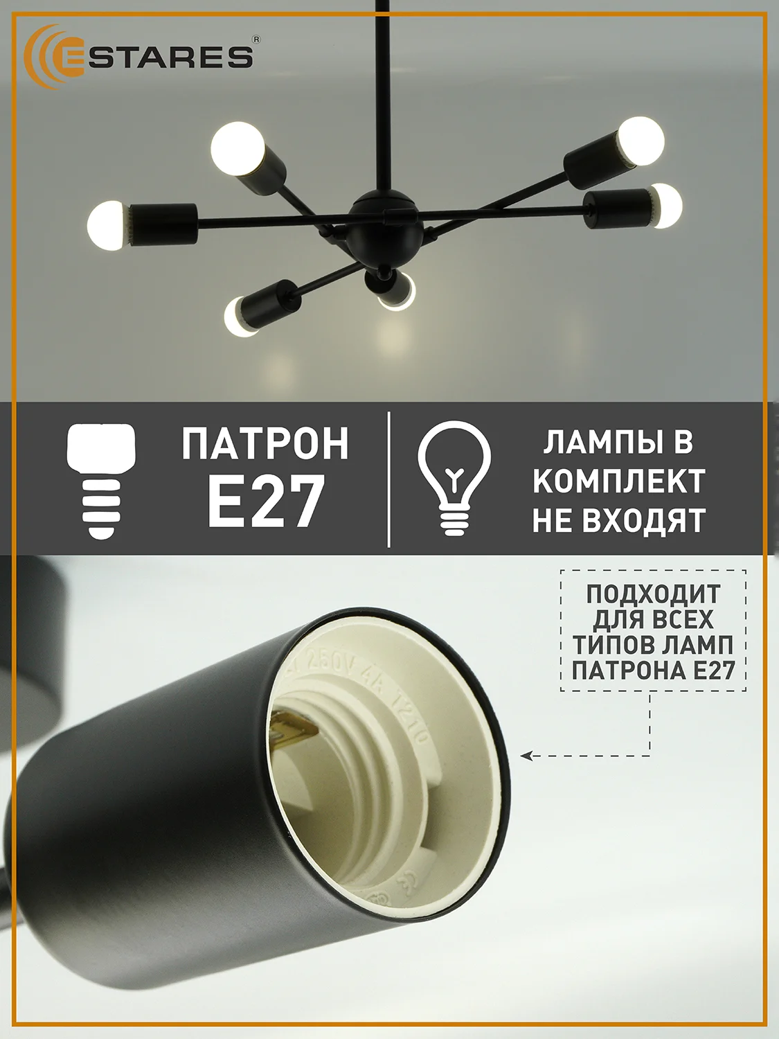 Черный люстра  потолочная  Estares  YORK 6xE27 R-510x380-BLACK-220-IP20