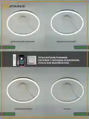 Белый управляемая светодиодная  потолочная люстра с пультом  Estares MILAGRA 48W ,до 15 кв.м