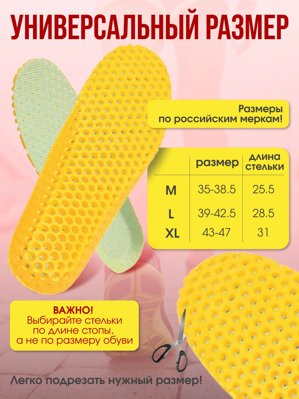 Лимонный стельки для обуви, спортивные стельки