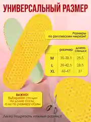 Лимонный стельки для обуви, спортивные стельки