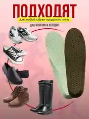 Лимонный стельки для обуви, спортивные стельки