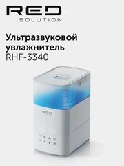 Ультразвуковой увлажнитель RED solution RHF-3340, 5 л