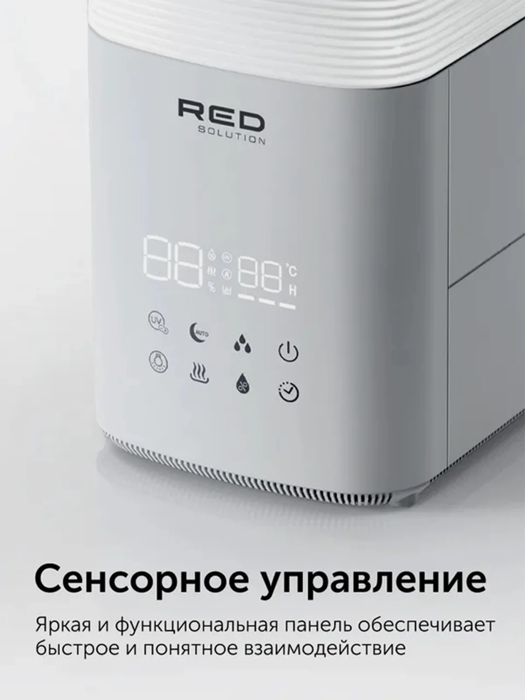 Ультразвуковой увлажнитель RED solution RHF-3340, 5 л