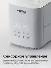 Ультразвуковой увлажнитель RED solution RHF-3340, 5 л