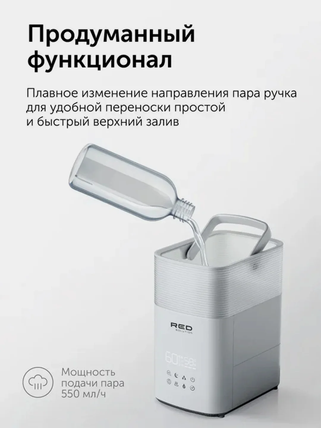 Ультразвуковой увлажнитель RED solution RHF-3340, 5 л