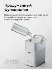 Ультразвуковой увлажнитель RED solution RHF-3340, 5 л