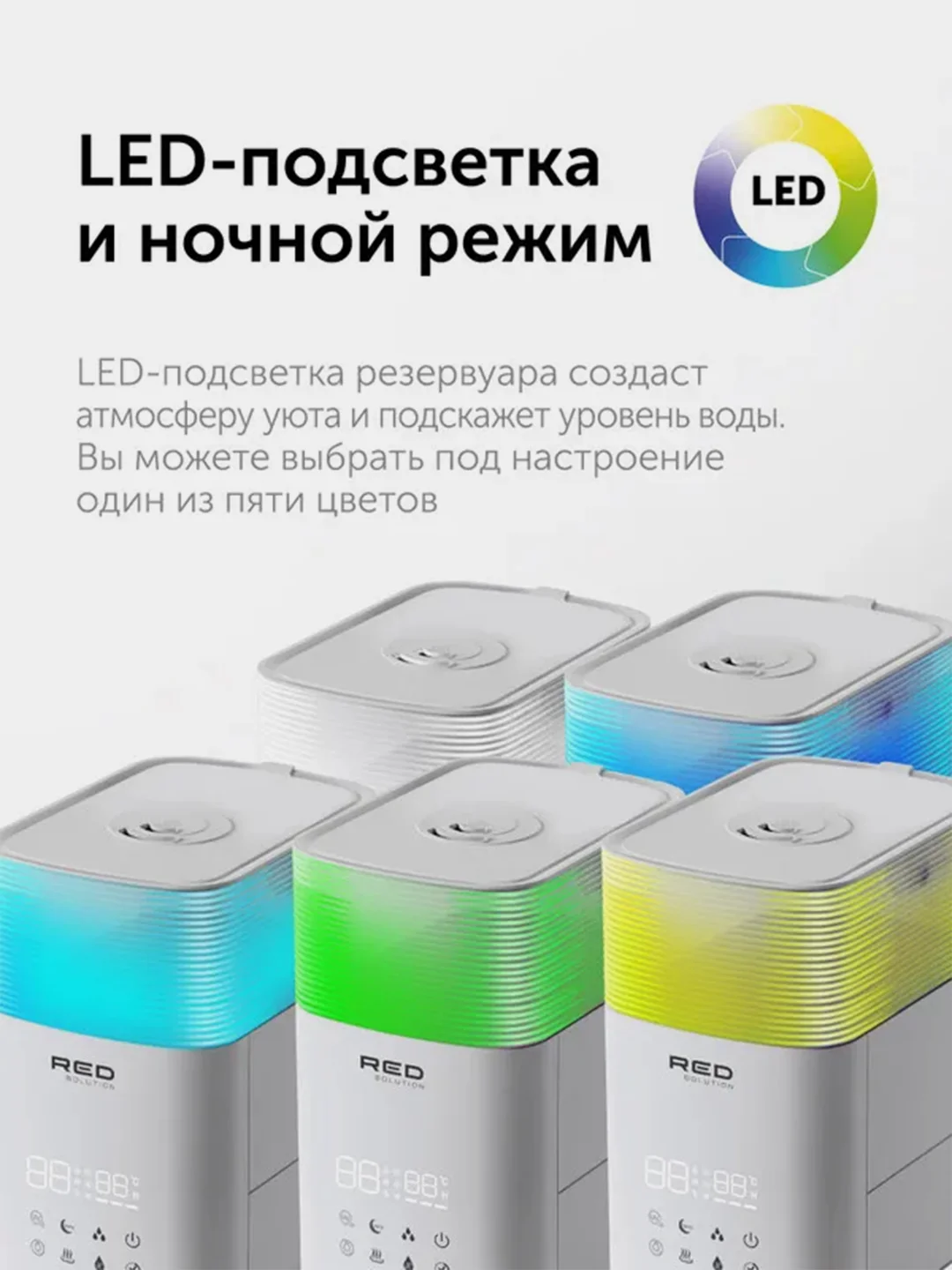 Ультразвуковой увлажнитель RED solution RHF-3340, 5 л