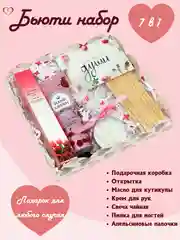 Конфетный подарочный набор для девушки, женщины на Новый год