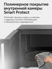 Печь микроволновая RED Solution RM-2001D, 1050 Вт, 20 л