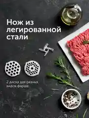 Мясорубка RED solution RMG-1213, 1340 Вт