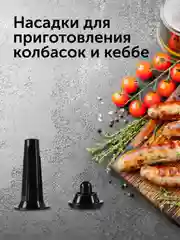 Мясорубка RED solution RMG-1213, 1340 Вт