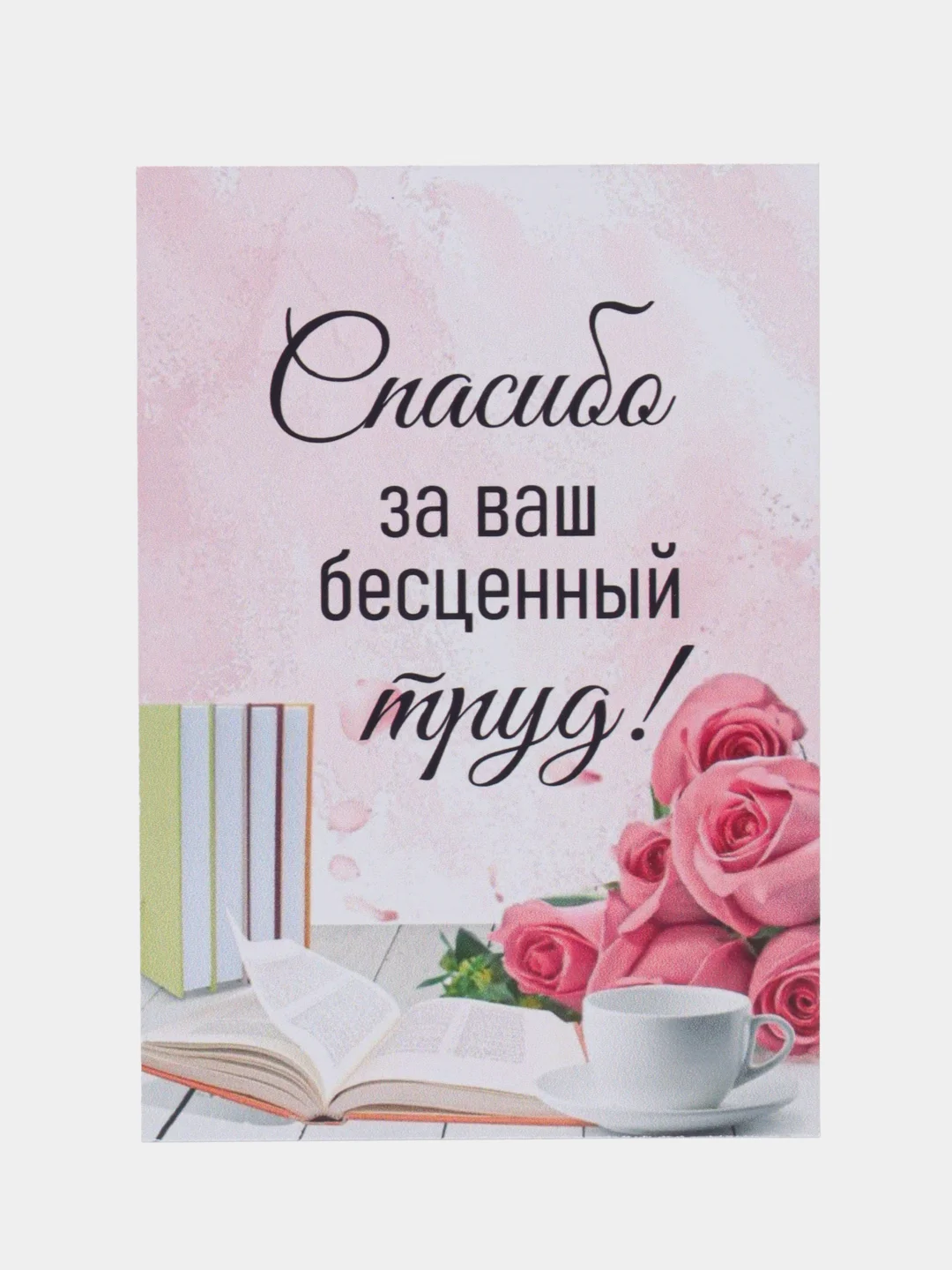 Конфетный мини-открытки/букетные карточки/Дополнение к подарку/Учителю/1 Сентября/День учителя/7*5см