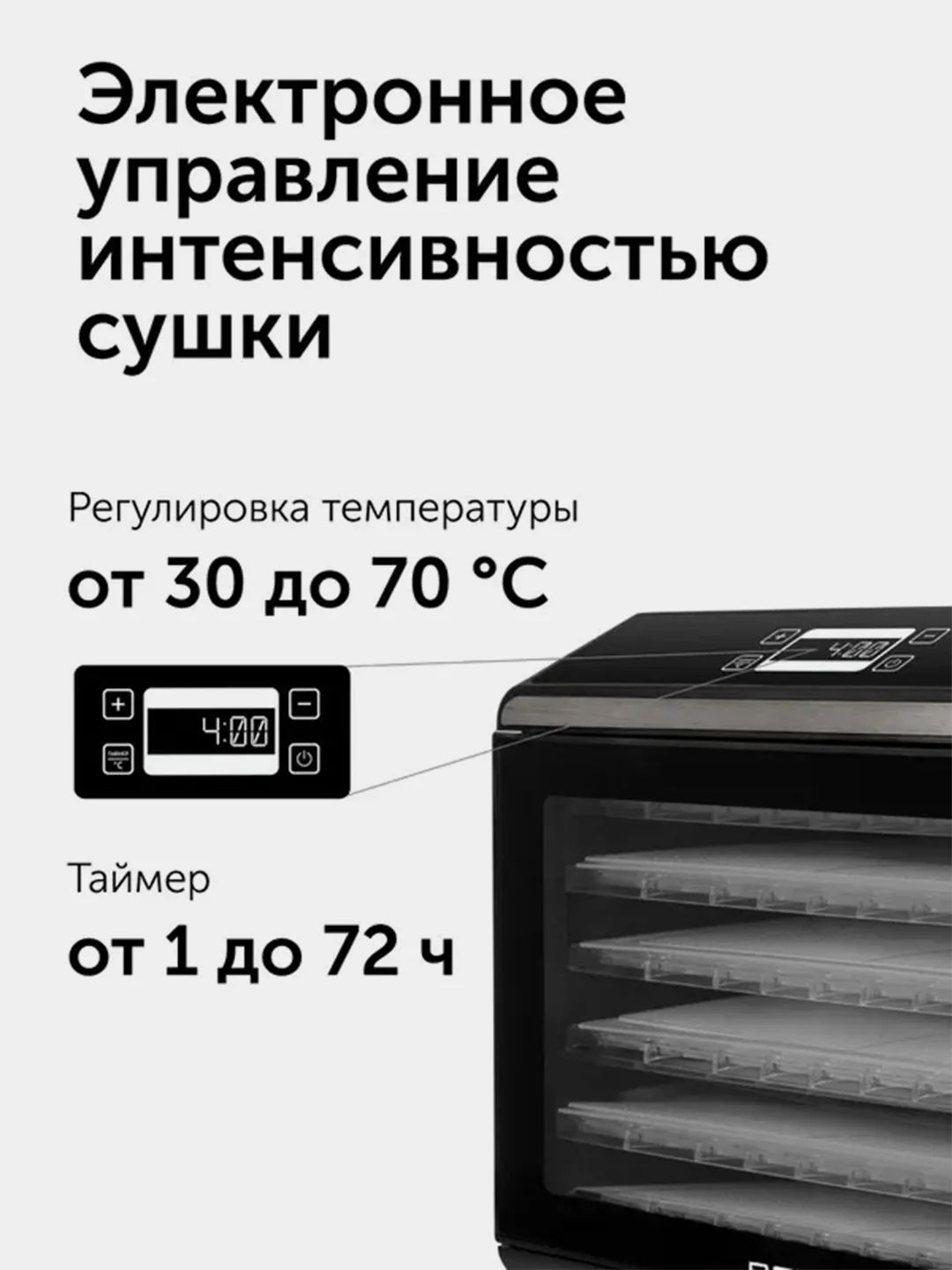 Сушилка для овощей и фруктов RED solution RFD-0151, 500 Вт, 18 поддонов