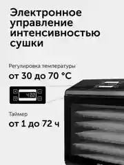 Сушилка для овощей и фруктов RED solution RFD-0151, 500 Вт, 18 поддонов