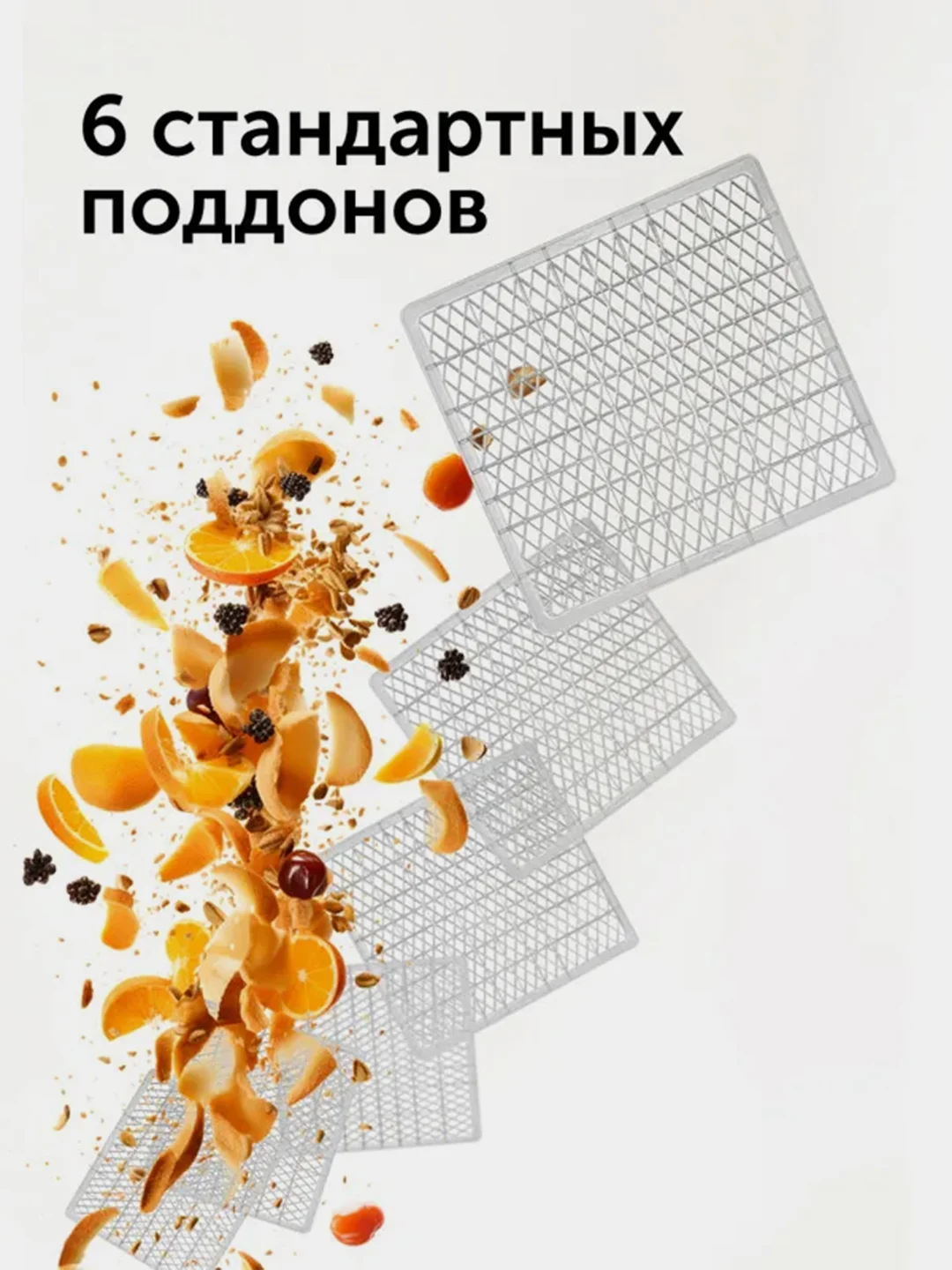 Сушилка для овощей и фруктов RED solution RFD-0151, 500 Вт, 18 поддонов