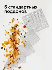 Сушилка для овощей и фруктов RED solution RFD-0151, 500 Вт, 18 поддонов