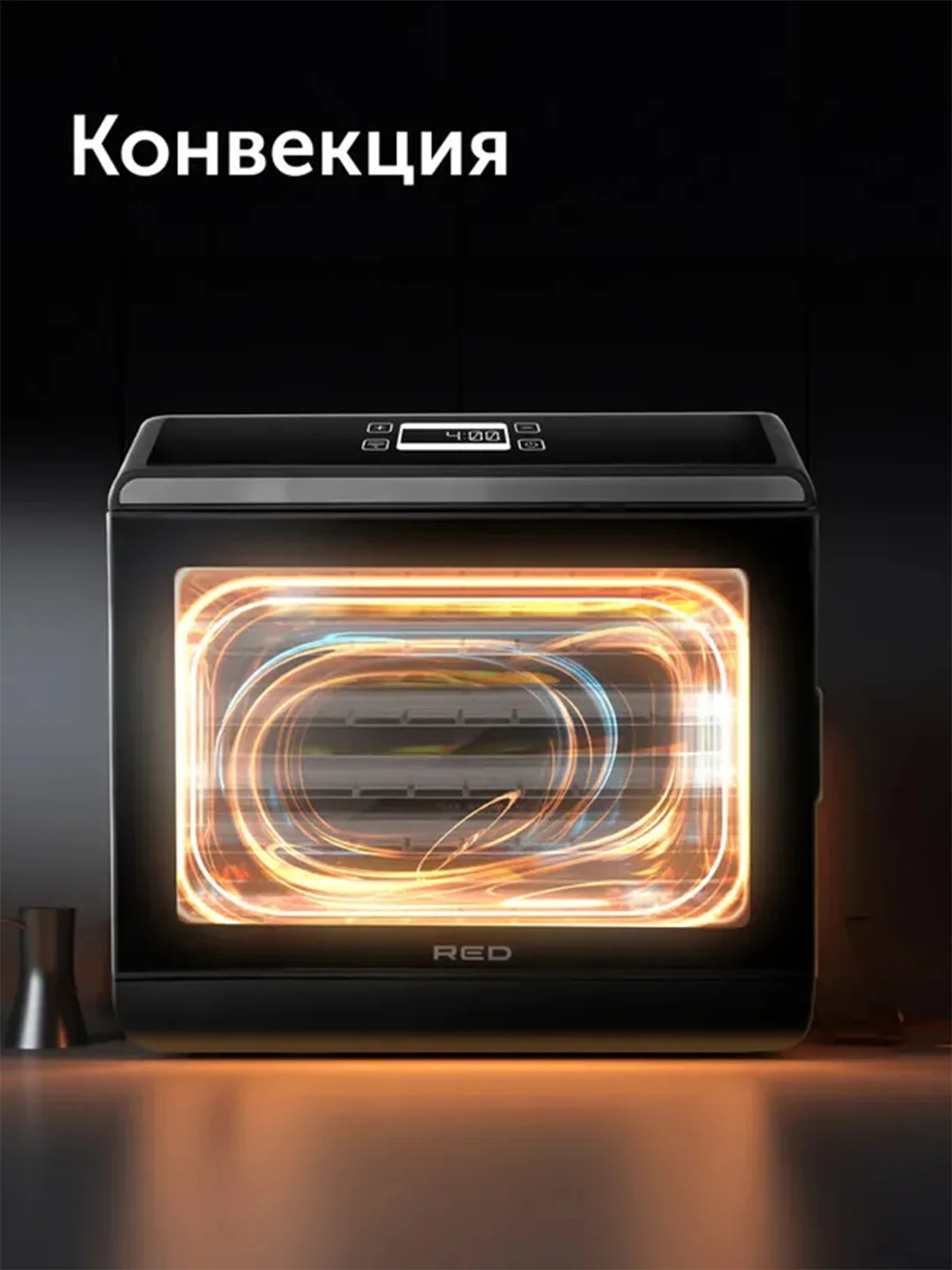 Сушилка для овощей и фруктов RED solution RFD-0151, 500 Вт, 18 поддонов