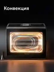 Сушилка для овощей и фруктов RED solution RFD-0151, 500 Вт, 18 поддонов