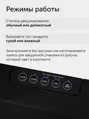 Вакуумный упаковщик RED solution VSM030, 120 Вт