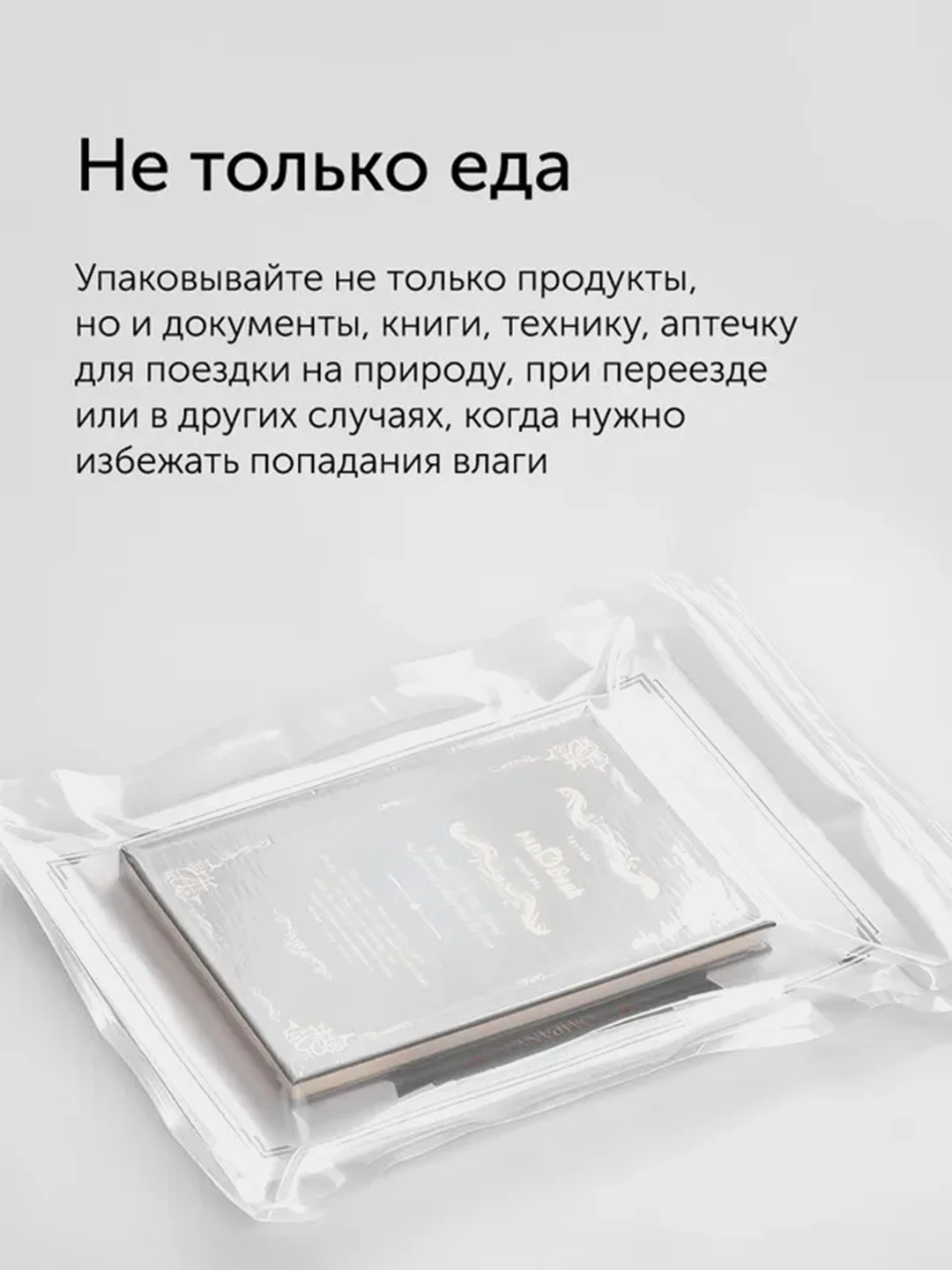 Вакуумный упаковщик RED solution VSM030, 120 Вт
