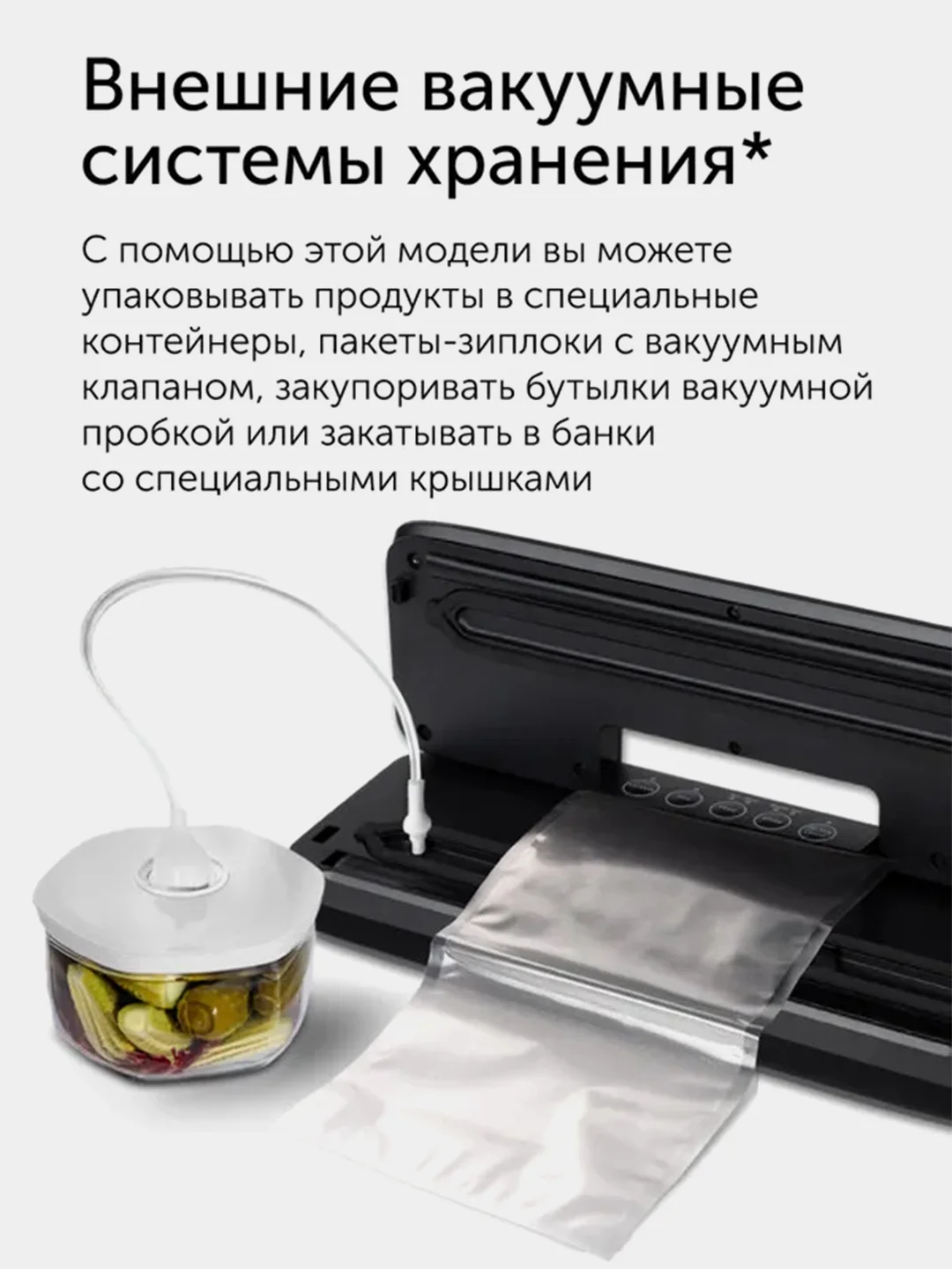Вакуумный упаковщик RED solution VSM030, 120 Вт