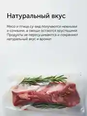 Вакуумный упаковщик RED solution VSM030, 120 Вт