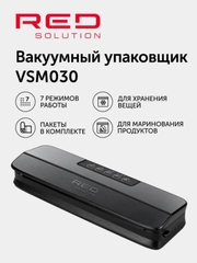 Вакуумный упаковщик RED solution VSM030, 120 Вт