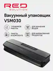 Вакуумный упаковщик RED solution VSM030, 120 Вт