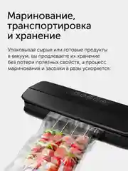 Вакуумный упаковщик RED solution VSM030, 120 Вт