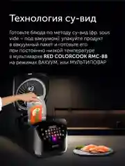 Вакуумный упаковщик RED solution VSM030, 120 Вт