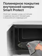 Печь микроволновая RED Solution RM-2002D, 20 л, 1050 Вт