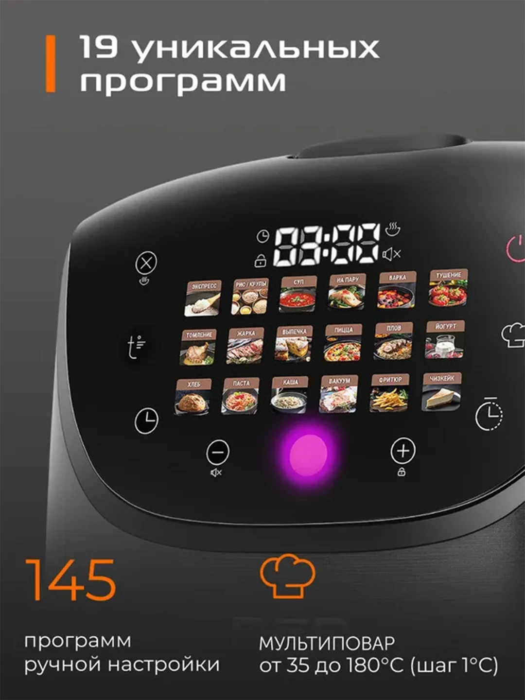 Мультиварка RED solution ColorCook RMC-88, 5 л, 19 программ, 860 Вт