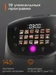 Мультиварка RED solution ColorCook RMC-88, 5 л, 19 программ, 860 Вт