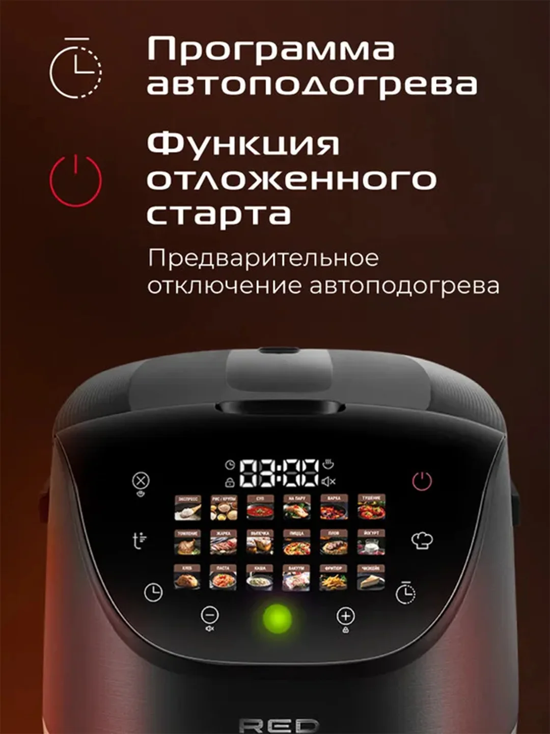 Мультиварка RED solution ColorCook RMC-88, 5 л, 19 программ, 860 Вт